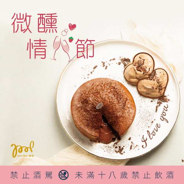 valentines-day-special-chocolate-wapa-pancake-巧克力的告白